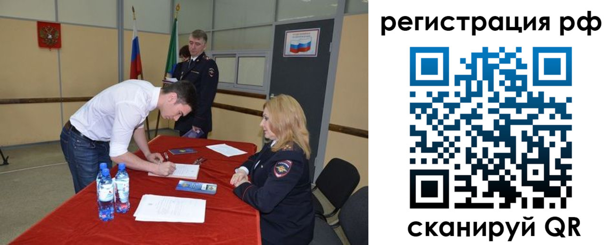регистрация для школы в Лакинске