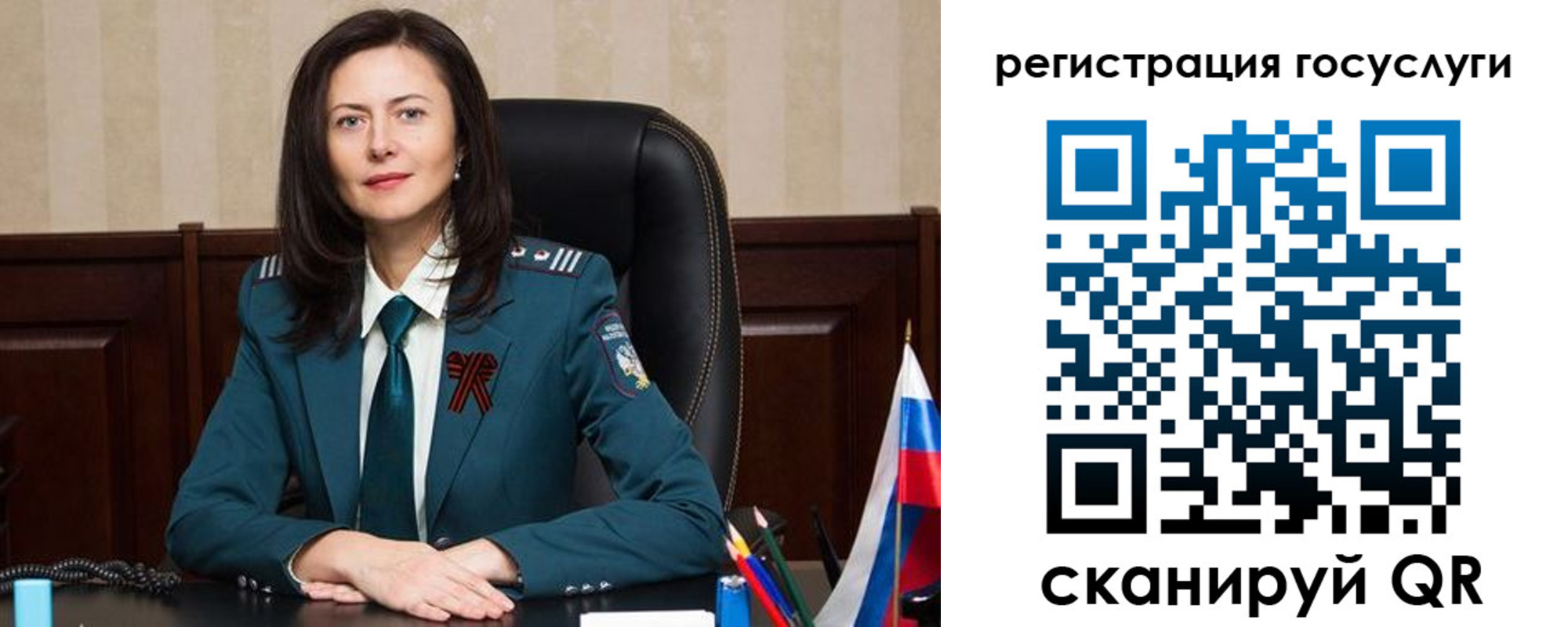 регистрация для школы в Лакинске