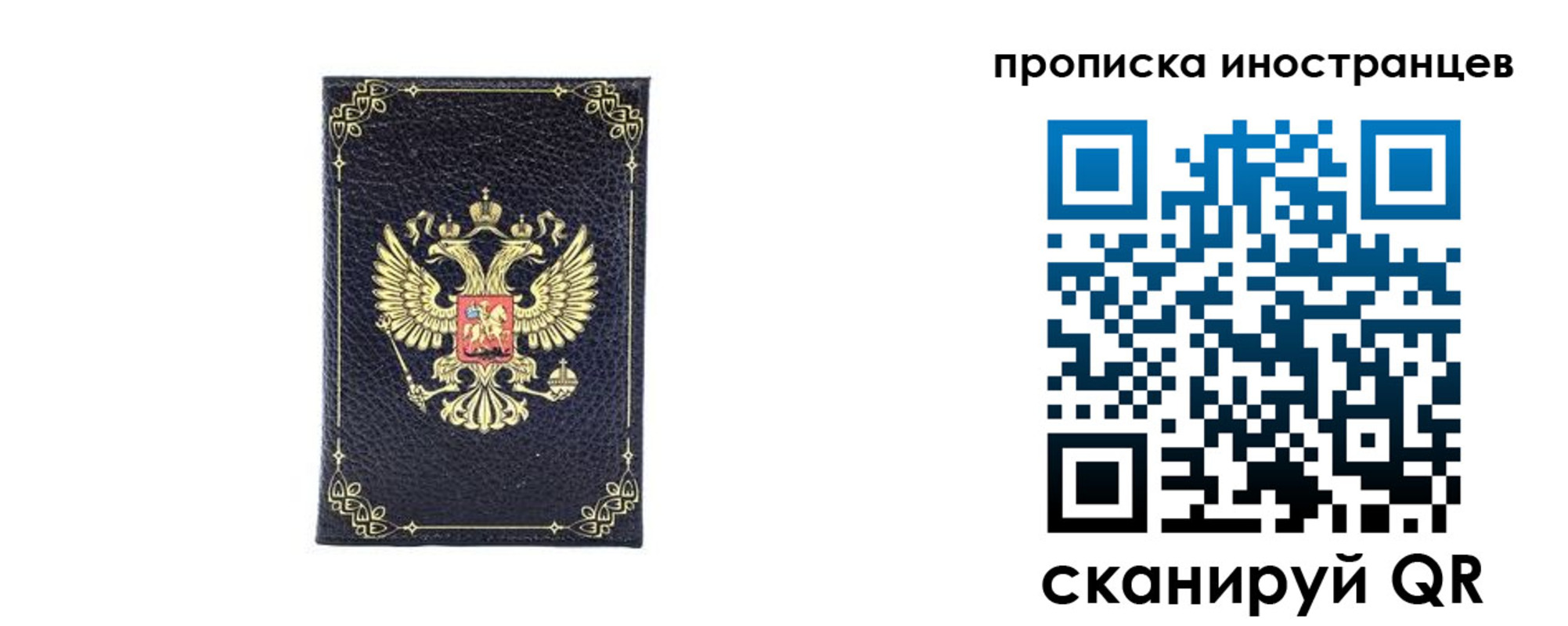 временная регистрация надежно в Лакинске