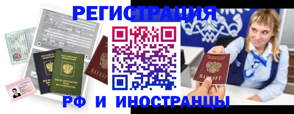 прописка ребенка в Лакинске