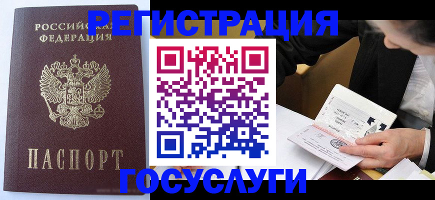 временная регистрация поиск в Лакинске